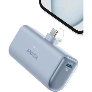Anker Nano External Battery 5000mAh 22.5W, Built-in Foldable USB-C Connector, Compatible with iPhone 17 Pro Max/16/15, Samsung S22/23, Note20/10, Huawei, iPad Pro/Air, AirPods and More Encore (Black)(Blue)
